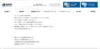 リリース(ウイルス対策(UTMの導入))