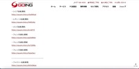 リリース（【重要】会費ペイによるクレジット決済停止のお知らせ2）