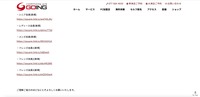 リリース（【重要】会費ペイによるクレジット決済停止のお知らせ3）