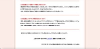リリース（現会員さんで「会費ペイ手続き」がまだの方へ）