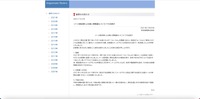 リリース（メール誤送信による個人情報漏えいについてのお詫び）