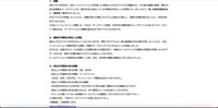リリース（経緯）