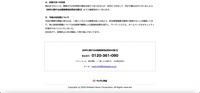 リリース（お客さまへの対応）