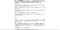 リリース（旧「立花書房ウェブサイト」への不正アクセスによる個人データ流出に関するお詫びとお知らせ）