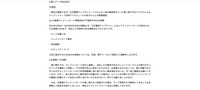 リリース（個人データ流出状況）