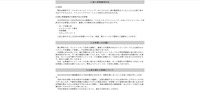 トップページ（個人情報漏洩状況）
