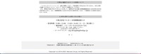 トップページ（弊社が運営するサイトの再開について）