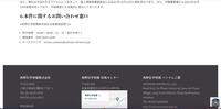 リリース（本件に関するお問い合わせ窓口）