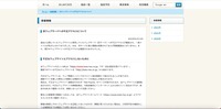 リリース（旧ウェブサーバへの不正アクセスについて）
