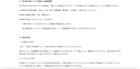 リリース（第三者に漏えいしたと判断したお客様情報）
