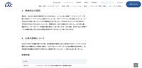 リリース（情報流出の原因）