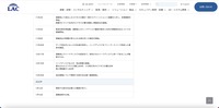 リリース(経緯詳細)