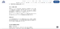 リリース（今後の対応と再発防止策について）