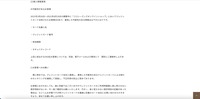 リリース（個人情報漏洩の可能性があるお客様）