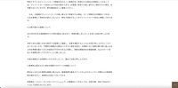 リリース（公表が遅れた経緯について）