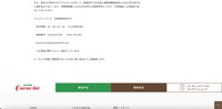リリース（ココシーズンズ　お客様相談窓口）