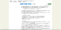 リリース（三重県計量検定所における個人情報を保存したUSBの紛失について）