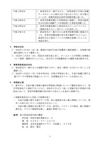 リリース（学校の対応）