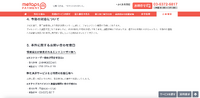 リリース（今後の対応について）