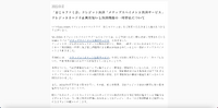 リリース（「おじゃファミ会」クレジット決済「メタップスペイメント決済サービス」クレジットカード不正利用疑いと決済機能の一時停止について）