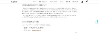 リリース（再発防止策ならびに弊社サイトの運営について）