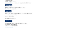 リリース（流出した個人情報）