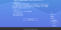 リリース（再発防止に向けて）