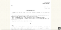 リリース(個人情報等の漏洩に関するお知らせ)