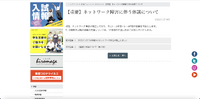 リリース（【重要】ネットワーク障害に伴う休講について）