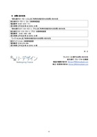 リリース（お問い合わせ先 ）
