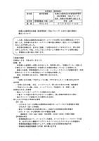 リリース（秋葉山公園県民水泳場（指定管理者：TSAグループ）における個人情報の漏えいについて）