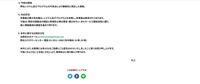 リリース（今回の原因）