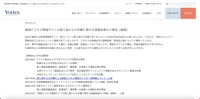 リリース（賃貸ビジネス関連サイトの第三者からの攻撃に関する調査結果のご報告（確報））