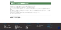 リリース（嵐電オフィシャルサイト閲覧障害のお詫び）