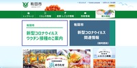 トップページ