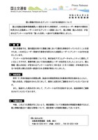 リリース（個人情報を含むアンケートはがきの誤送付について）