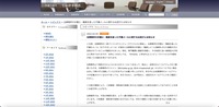 リリース（当事務所の弁護士・職員を装った不審メールに関するお詫びとお知らせ（弁護士法人三宅法律事務所））