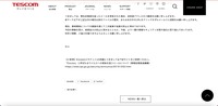 リリース（ご参考）