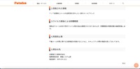 リリース（窃取された情報）