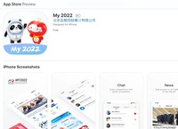 ‎My 2022 on the App Store（https://apps.apple.com/nz/app/my2022/id1548453616）