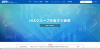 トップページ