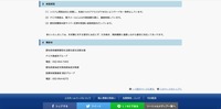 リリース（対応状況）