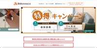 トップページ