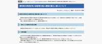 リリース（愛知県の県営住宅入居者等の個人情報の漏えい疑いについて）