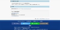 リリース（現在までに行った対応）