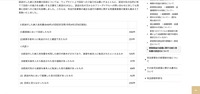 リリース（誤送付した納入告知書(849件)の回収状況等(令和4年2月9日現在)）