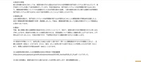 リリース（誤送付の原因）