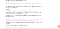 リリース（これまでの報告と経過2）