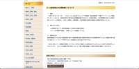 リリース（メール誤送信に伴う情報漏えいについて）