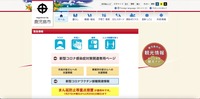 トップページ